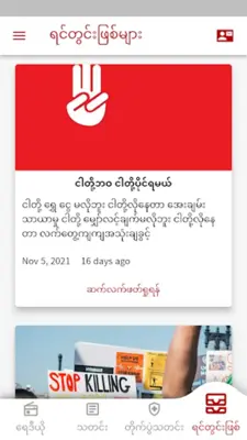 TD Myanmar android App screenshot 0